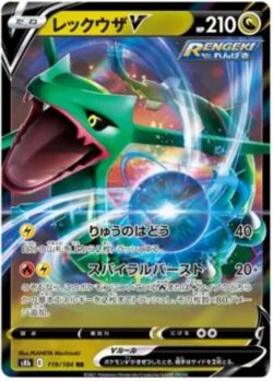 S8b #119 Rayquaza V RR