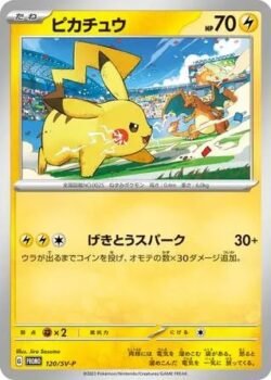 SV-P #120 Pikachu Promo