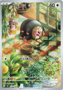 SV3 #120 Lechonk AR