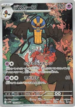 SV11W #120 Cofagrigus AR
