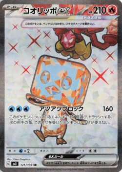 SV3 #121 Eiscue ex SR