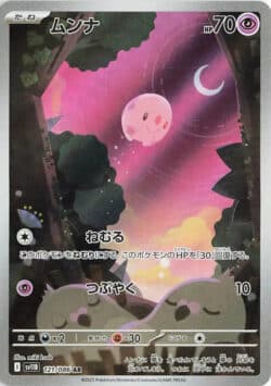 SV11B #121 Munna AR