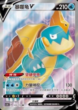CS2b #123 Drednaw V SR