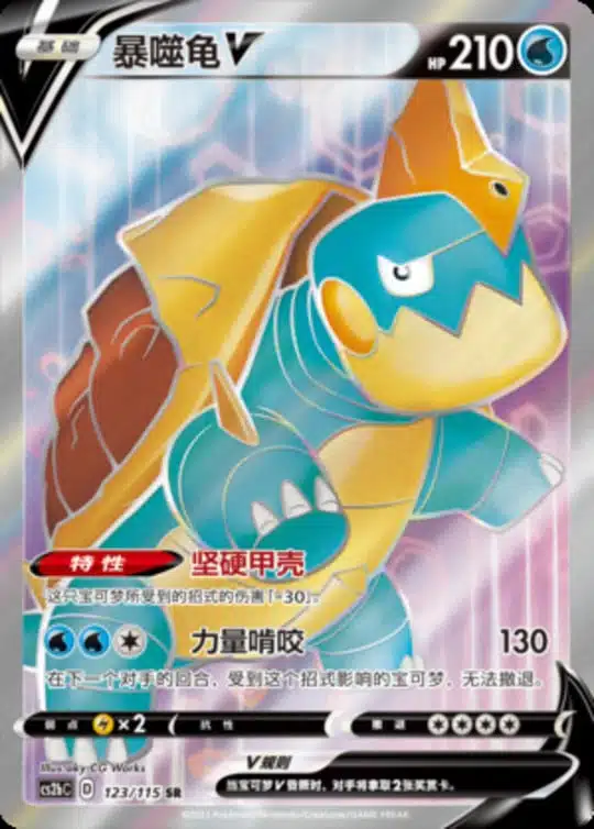 CS2b #123 Drednaw V SR