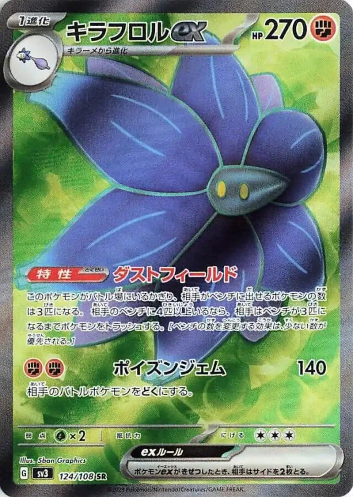 SV3 #124 Glimmora ex SR