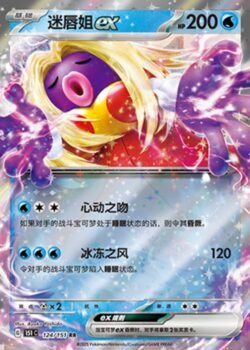 151C1 #124 Jynx ex RR