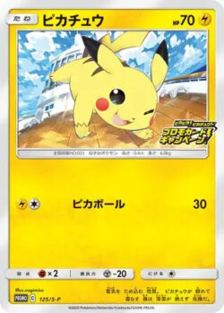 S-P #125 Pikachu Promo