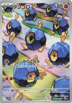 SV11W #125 Roggenrola AR