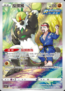 CS3b #125 Passimian CHR