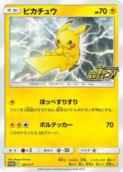 S-P #126 Pikachu Promo