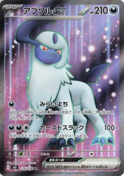 SV3 #126 Absol ex SR