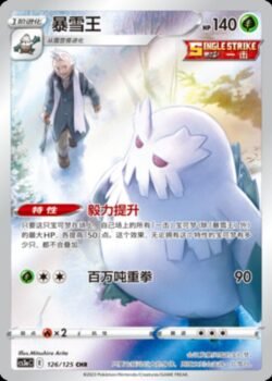 CS3a #126 Abomasnow CHR