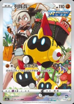 CS3b #126 Falinks CHR