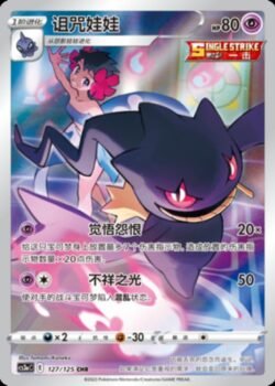 CS3a #127 Banette CHR