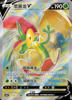 CS3b #127 Flapple V SR