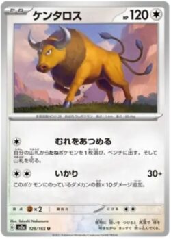 SV2a #128 Tauros Master Ball