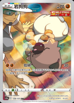 CS3a #128 Rockruff CHR