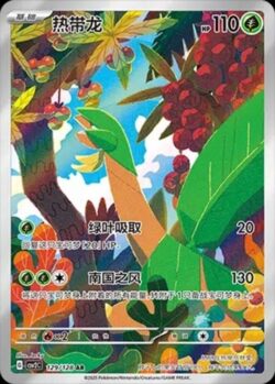 CSV2 #129 Tropius AR