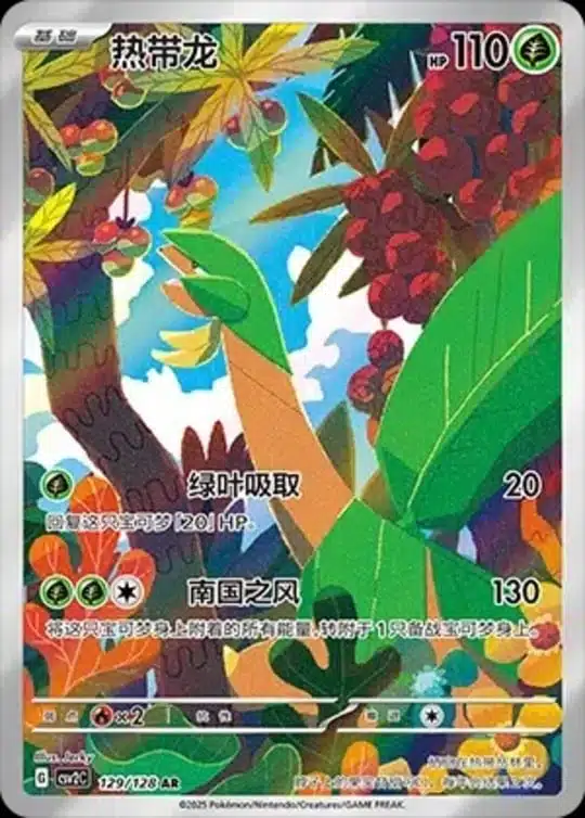 CSV2 #129 Tropius AR