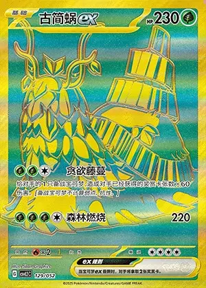 CSVL2 #129 Wo-Chien ex UR - buy in Singapore | Cardian