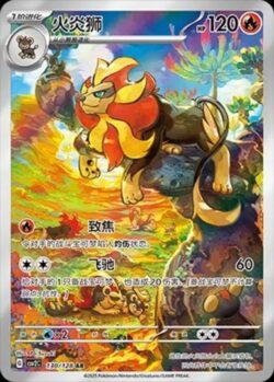CSV2 #130 Pyroar AR