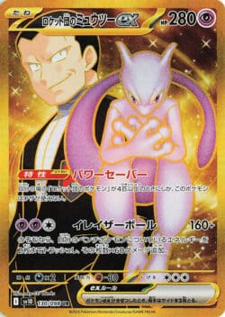 SV10 #130 Team Rocket's Mewtwo ex UR