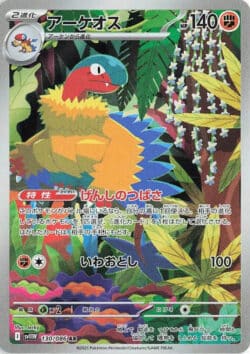 SV11W #130 Archeops AR