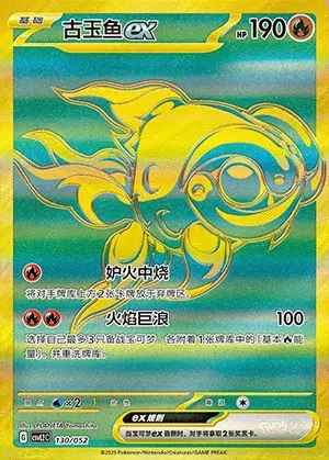 CSVL2 #130 Chien-Pao ex UR - buy in Singapore | Cardian