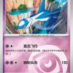 CBB5 #1301 Latios NR