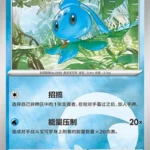 CBB4 #1301 Phione NR