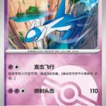 CBB5 #1302 Latios NR