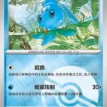 CBB4 #1302 Phione NR