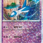 CBB5 #1303 Latios NR