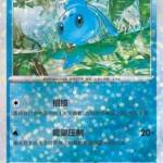 CBB4 #1303 Phione NR