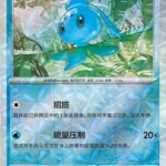 CBB4 #1304 Phione NR