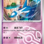CBB5 #1305 Latios NR