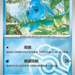 CBB4 #1305 Phione NR