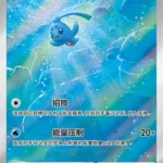 CBB4 #1307 Phione AR