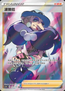 CS2b #131 Opal SR