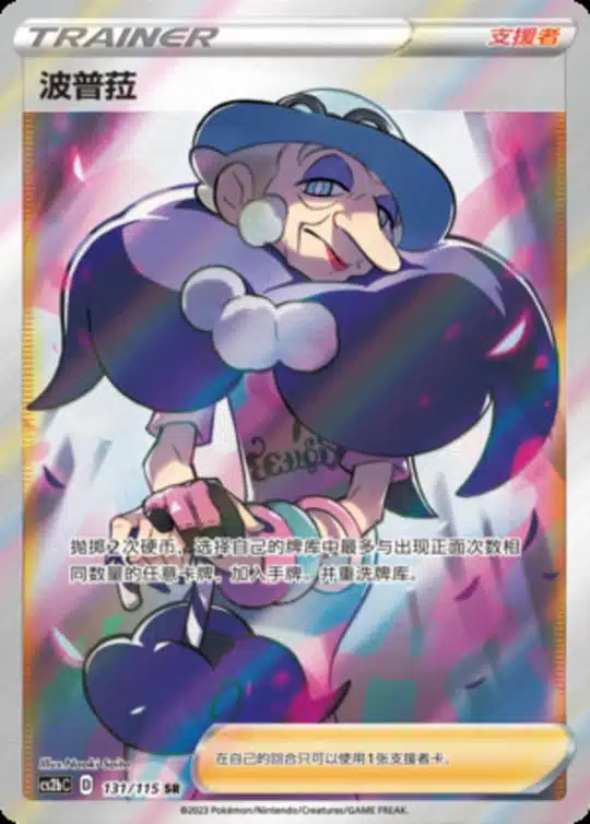 CS2b #131 Opal SR