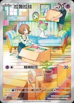 CSV2 #132 Ralts AR