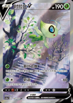 CS3a #132 Celebi V SR