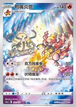 CS6a #132 Magmortar AR