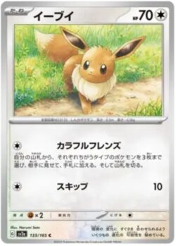 SV2a #133 Eevee Master Ball