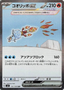 SV3 #133 Eiscue ex SAR
