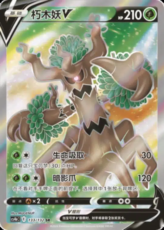 CS4b #133 Trevenant V SR