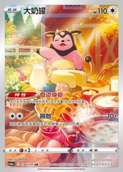 CS6a #134 Miltank AR