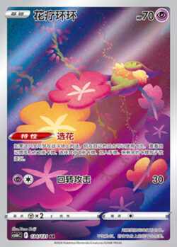 CS6b #134 Comfey AR