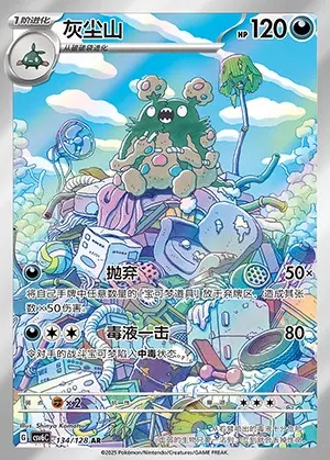 CSV6 #134 Garbodor AR - buy in Singapore | Cardian