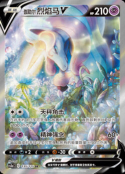 CS3a #135 Galarian Rapidash V SR